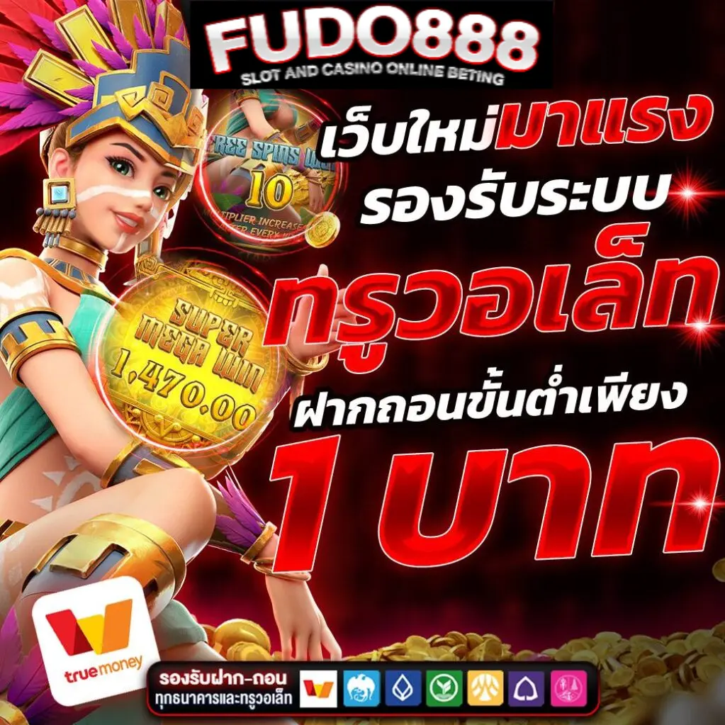 สล็อต 666 มี