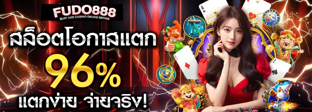 สล็อต666