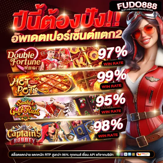 เกม สล็อต 888