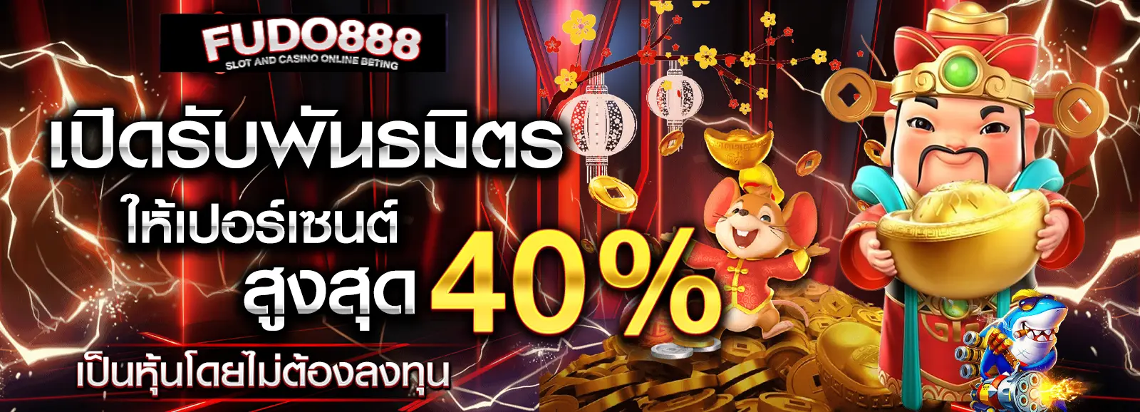 สล็อต666