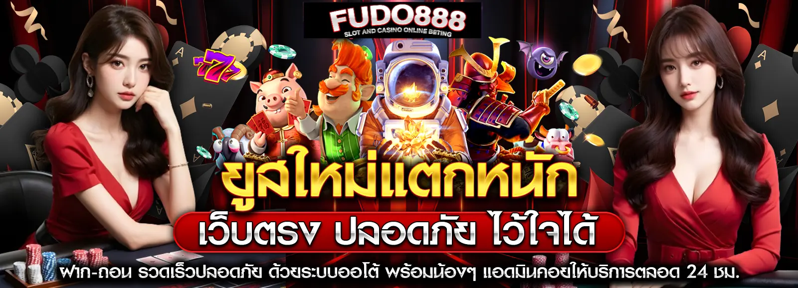 สล็อต666