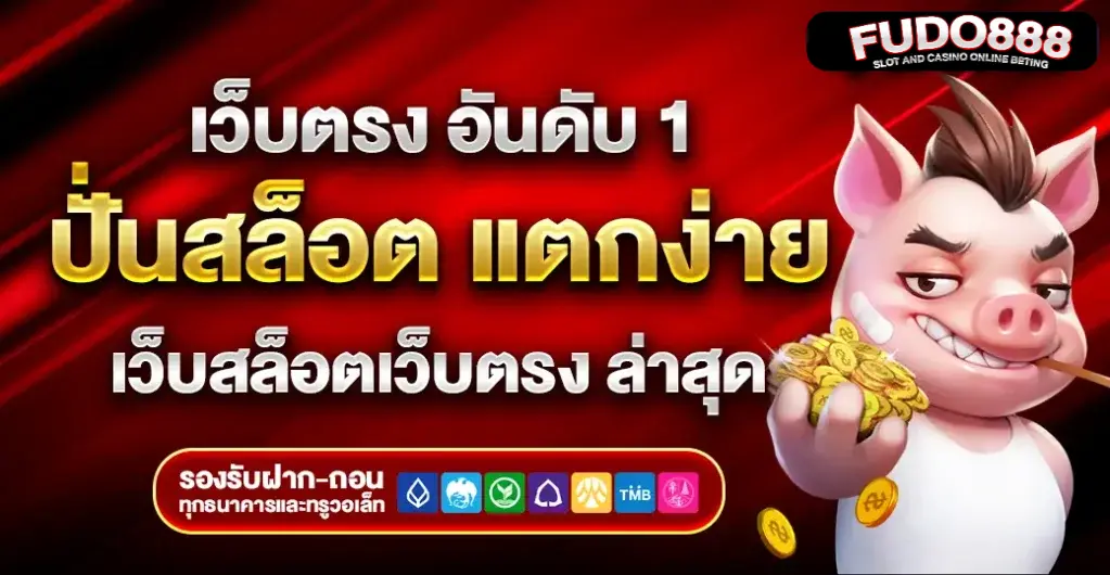 สล็อต 666 ฝาก วอ เลท