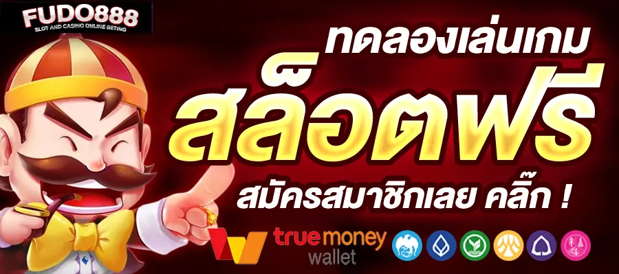 สล็อต666