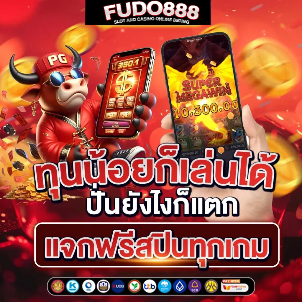 สล็อต666