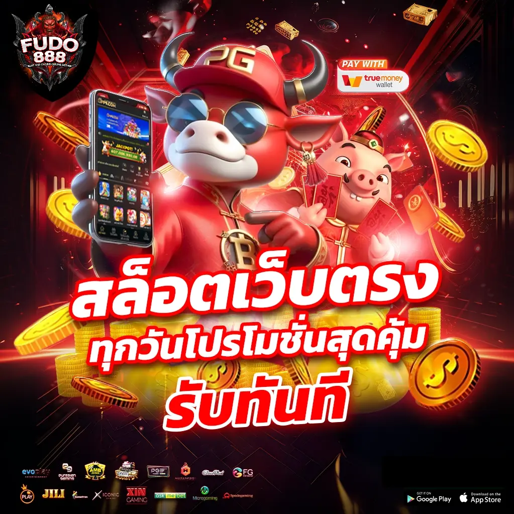 สล็อต 666 โจ๊ก เกอร์