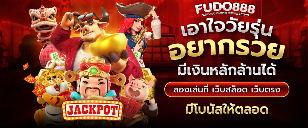 สล็อต666