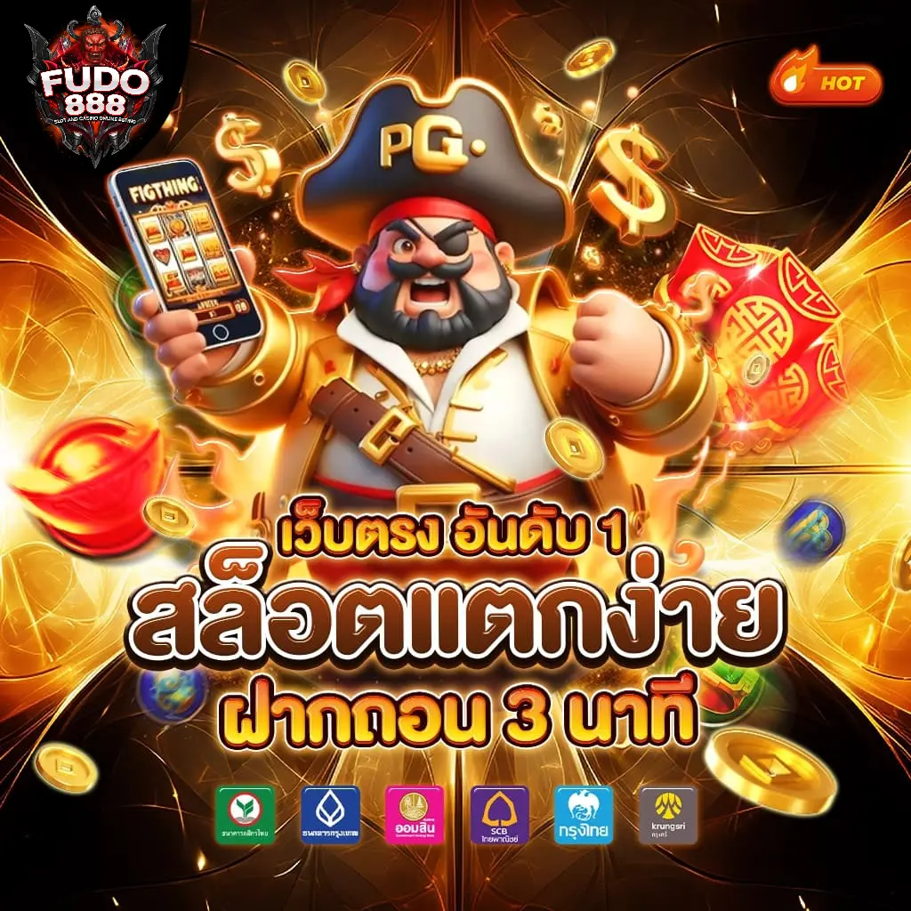 เฮง ๆ 666