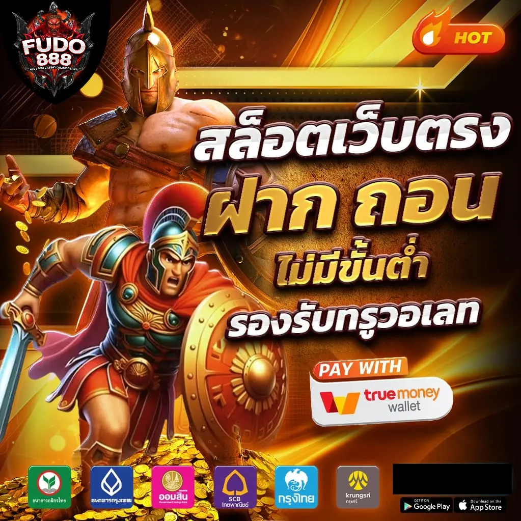 เฮง ๆ 666