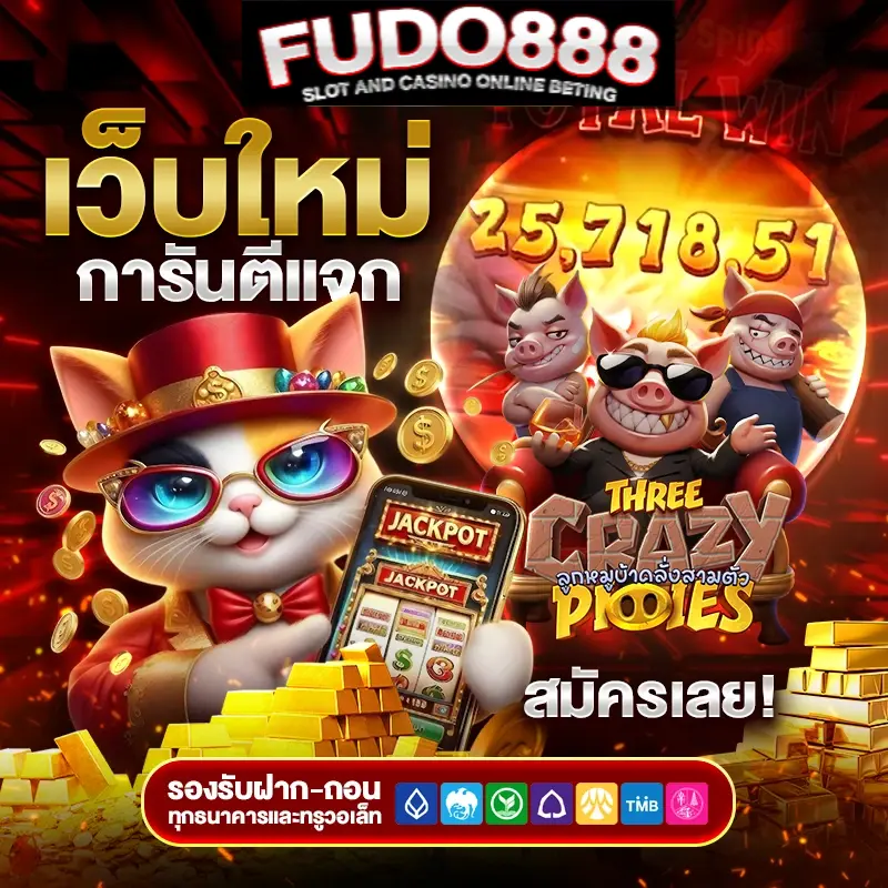 สล็อต 666 มี