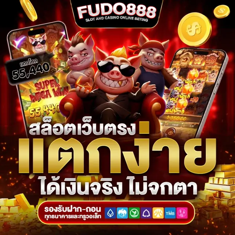 สล็อต666