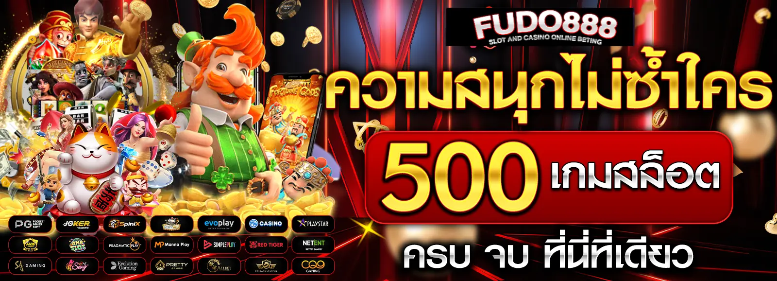 สล็อต666