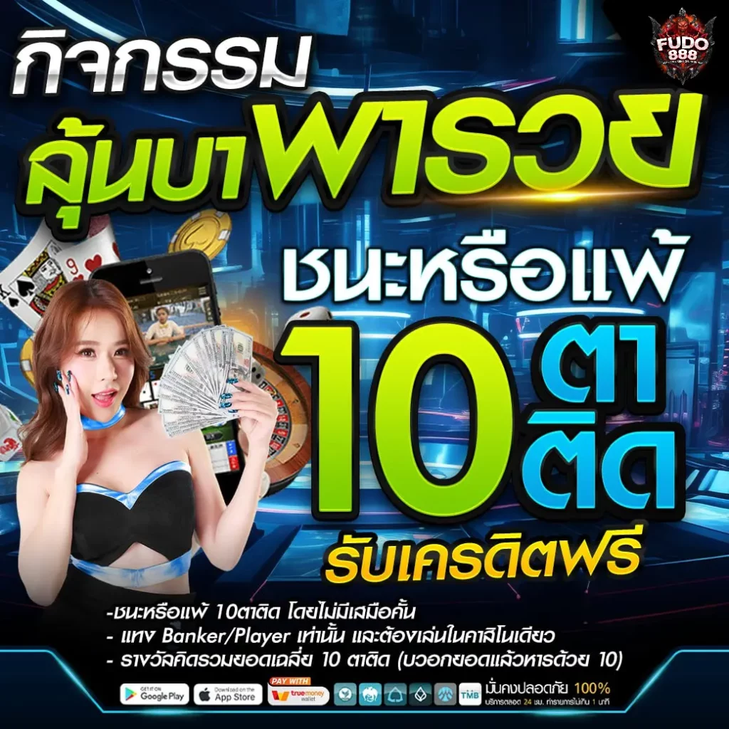 สล็อต666
