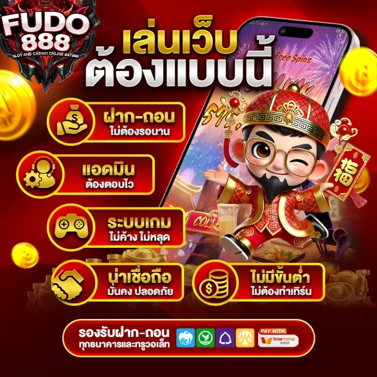 สล็อต 666 ทดลอง