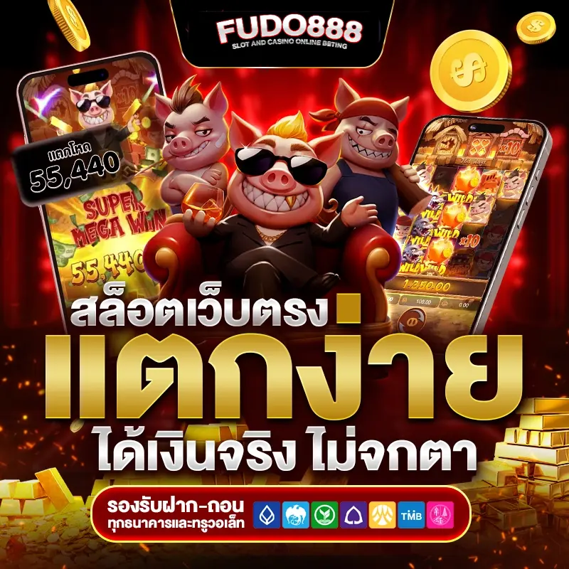 สล็อต 666 เข้าสู่ระบบ