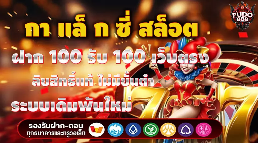 กา แล็ ก ซี่ สล็อต