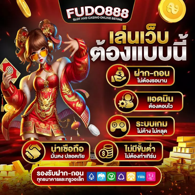 เว็บ slot 666